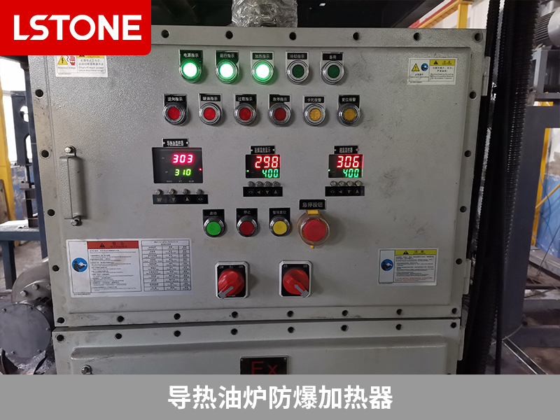 碳纖維原材料加熱利器，導熱油爐防爆加熱器輕松應對控溫難題