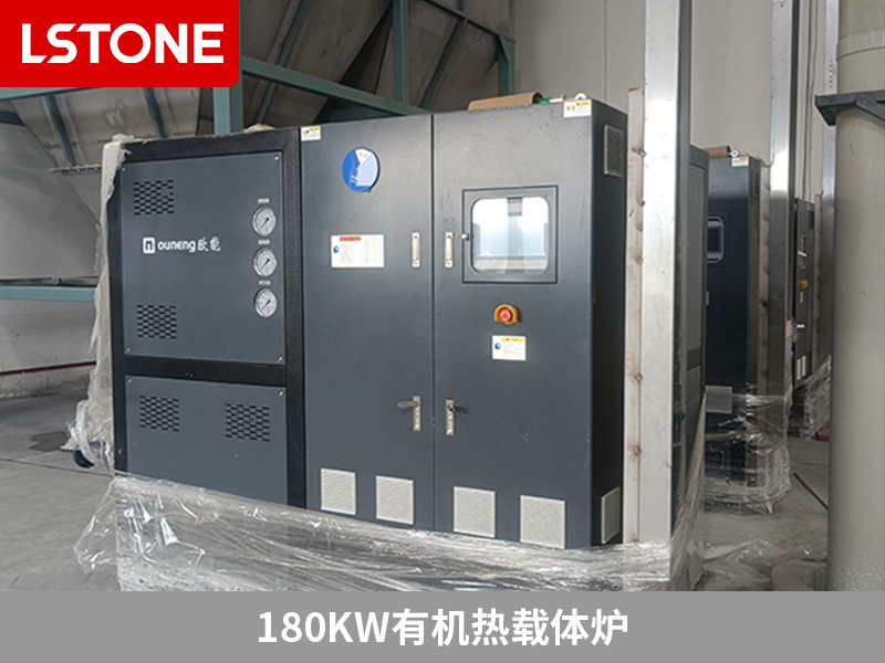 180KW有機熱載體爐助力氫氧化鋰生產，實現盤式干燥機控溫