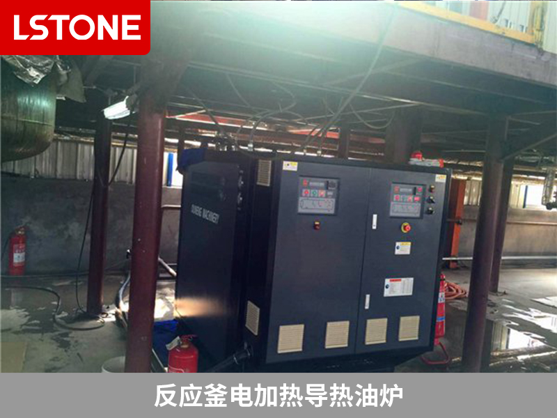 反應釜電加熱導熱油爐，實現精準控溫