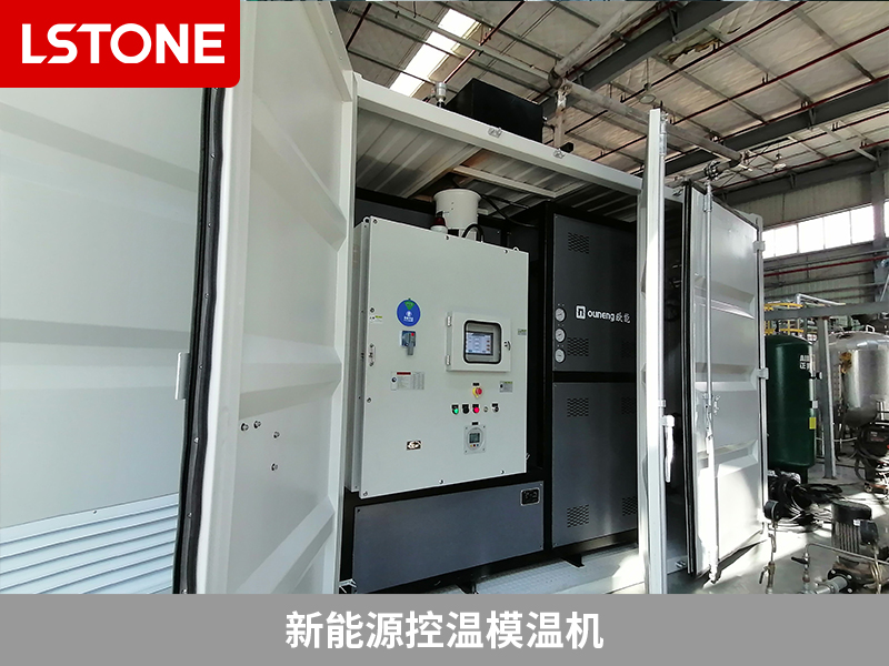 高效能源管理助力氫能源生產，新能源控溫模溫機應用