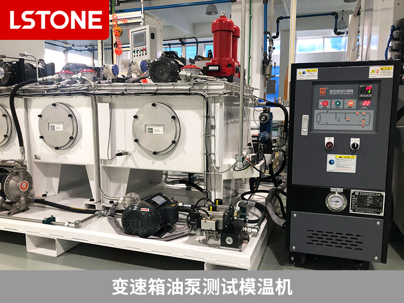 新能源汽車變速箱油泵性能測試，變速箱油泵測試模溫機確保準確測試