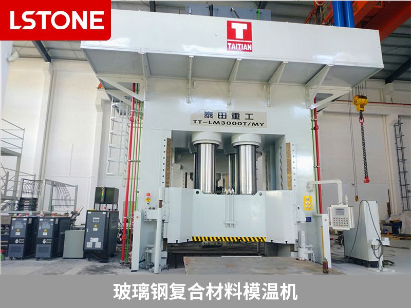 復合材料行業中模溫機的作用，專業團隊來介紹