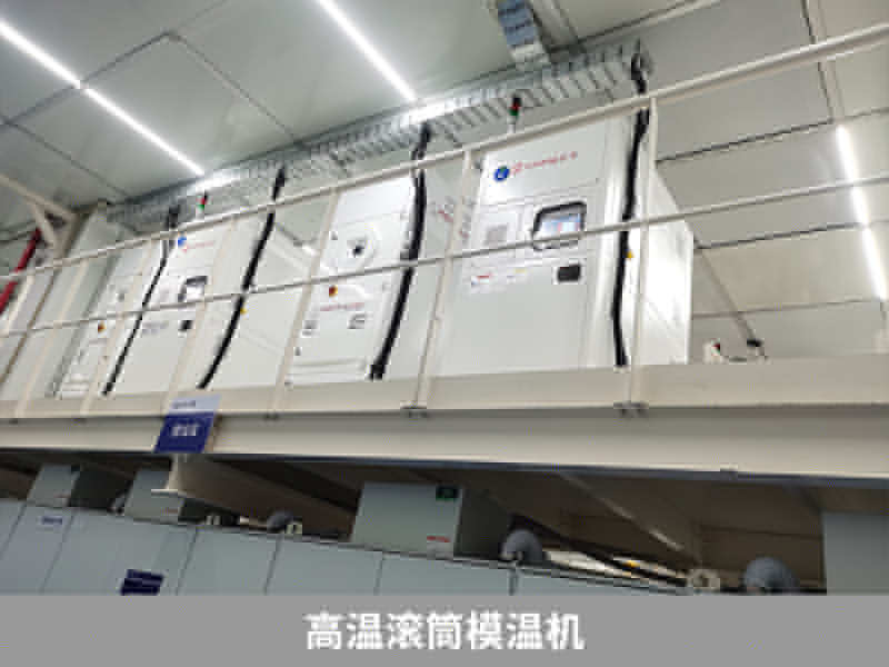 告別溫差煩惱！高溫滾筒模溫機穩定流延膜生產