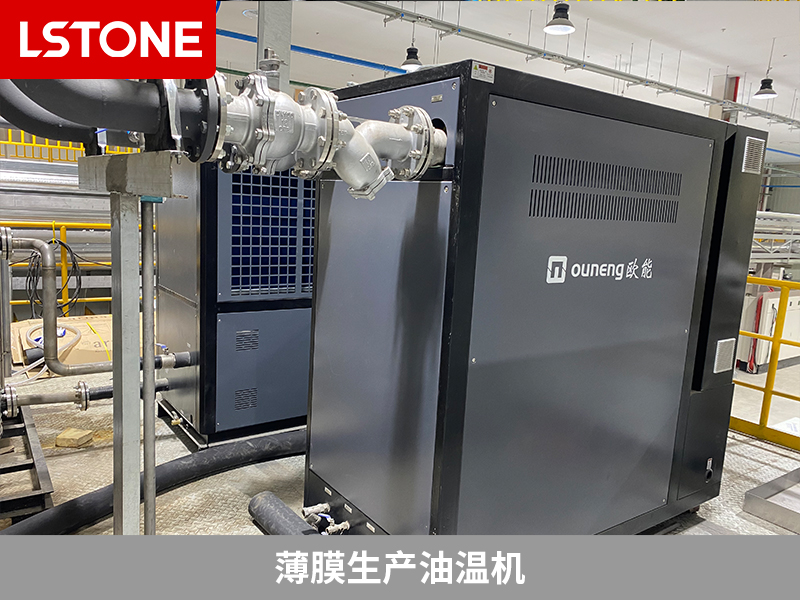 薄膜生產油溫機，應對薄膜生產溫度控制難題