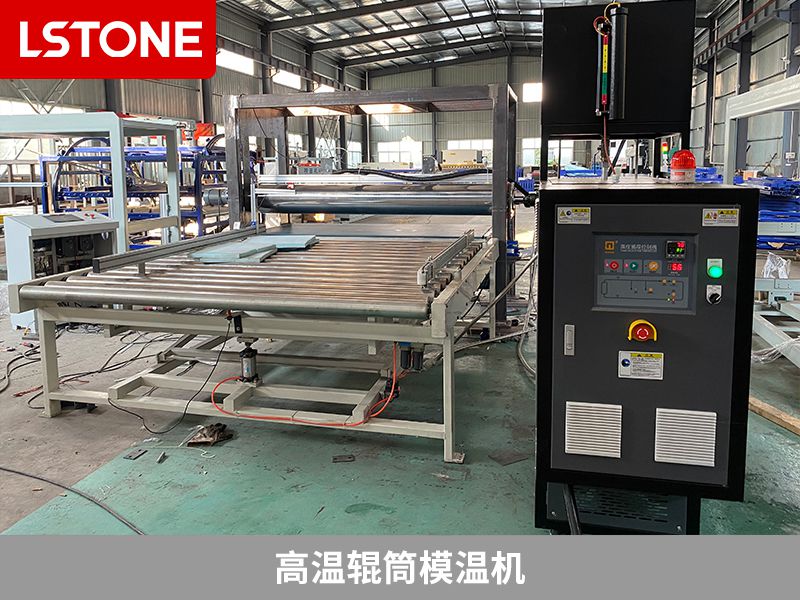 高溫輥筒模溫機高效控溫，讓滾膠機更具生產力