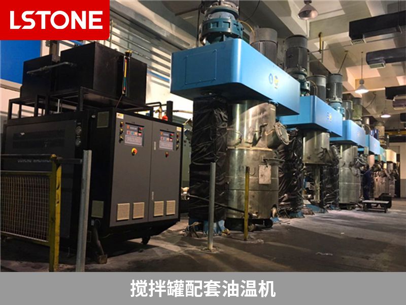 攪拌罐怎么控制溫度？配備油溫機效果更好