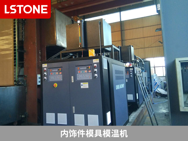 模壓成型模溫機在液壓設備生產中掌控溫度，精準成型