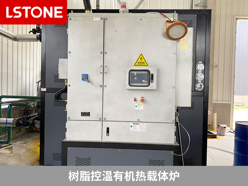 樹脂控溫有機熱載體爐，解決傳統控溫難題