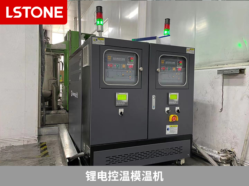 鋰電控溫模溫機應用，革新鋰電行業的控溫