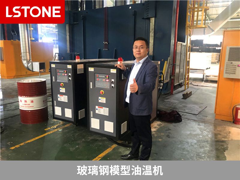 選擇玻璃鋼模型油溫機需要考慮哪些因素？