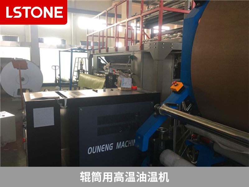 如何選擇適合輥筒行業的輥筒用高溫油溫機？