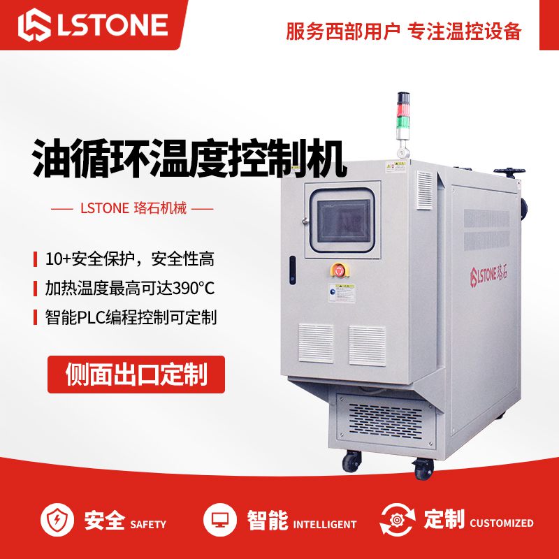 如何給輥筒提供溫度溫度控制？選擇導熱油電加熱器