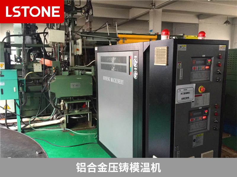 壓鑄模溫機的好處有哪些？提高企業競爭力