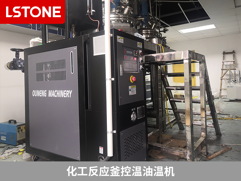 化工反應釜控溫油溫機創新溫控技術，助力高分子材料生產