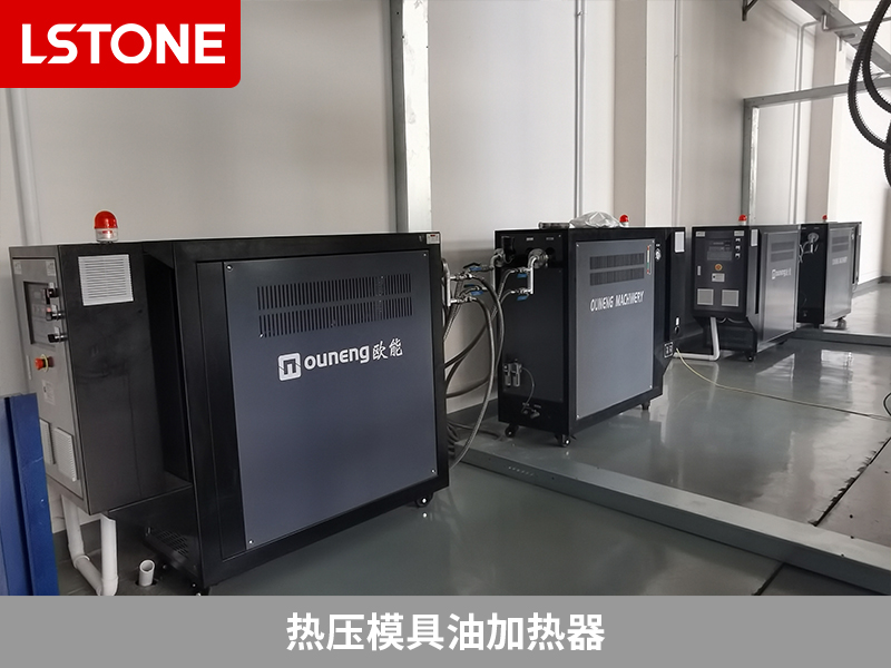 熱壓模具油加熱器助力生產汽車部件電池盒，驅動汽車產業升級