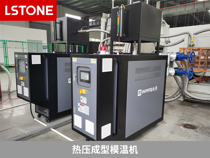 使用熱壓成型模溫機，精確的溫度控制