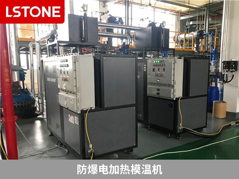 防爆電加熱模溫機有哪些優勢？
