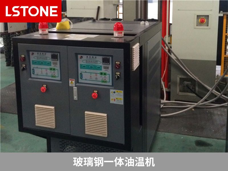玻璃鋼一體油溫機的溫度控制