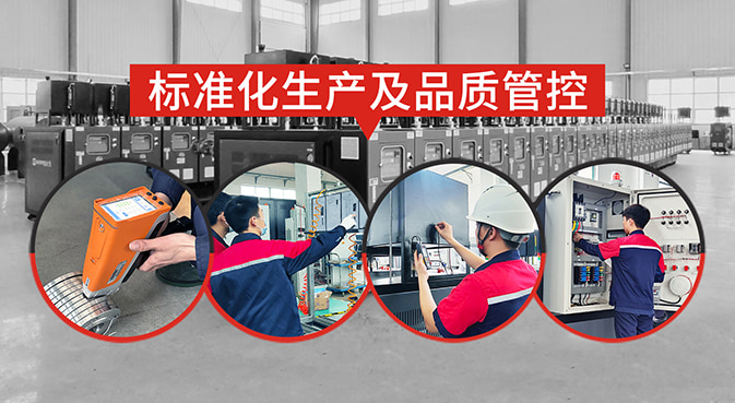 標準化質量管控，更高效