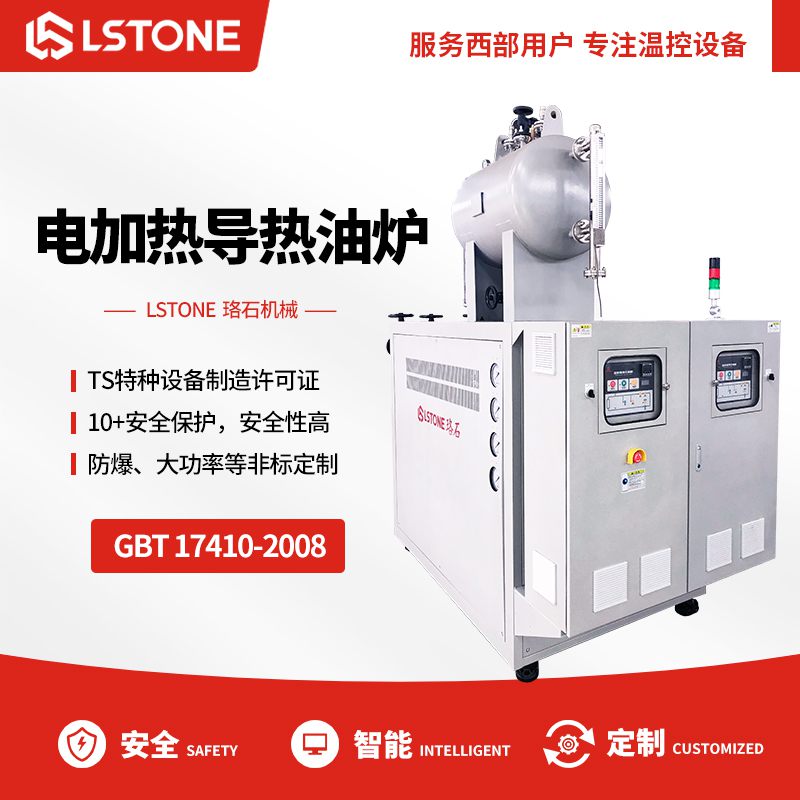 1665236391278614.jpg 電加熱導熱油爐.jpg
