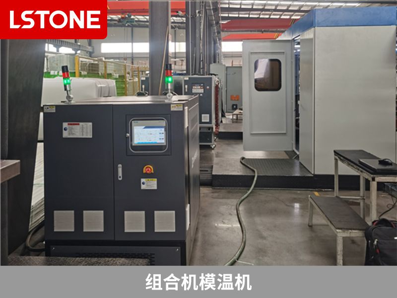 組合機<a href='http://www.110663.com/p_mowenji.html' class='body-link'>模溫機</a>.jpg