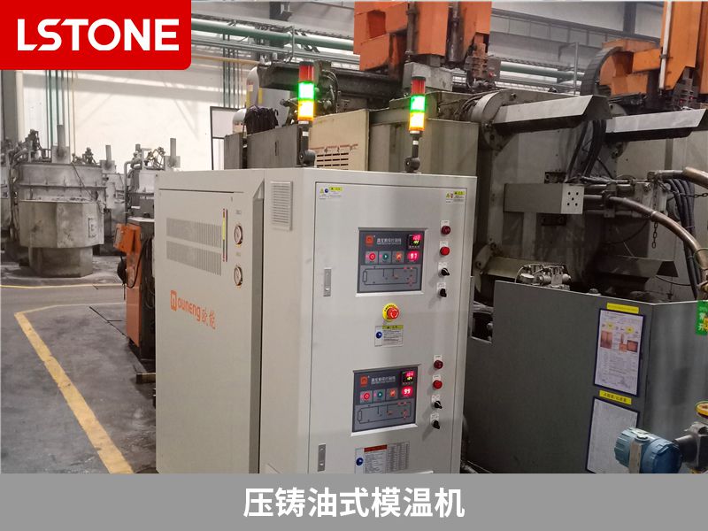壓鑄<a href='http://www.110663.com/product/youshimowenji.html' class='body-link'>油式模溫機</a>.jpg
