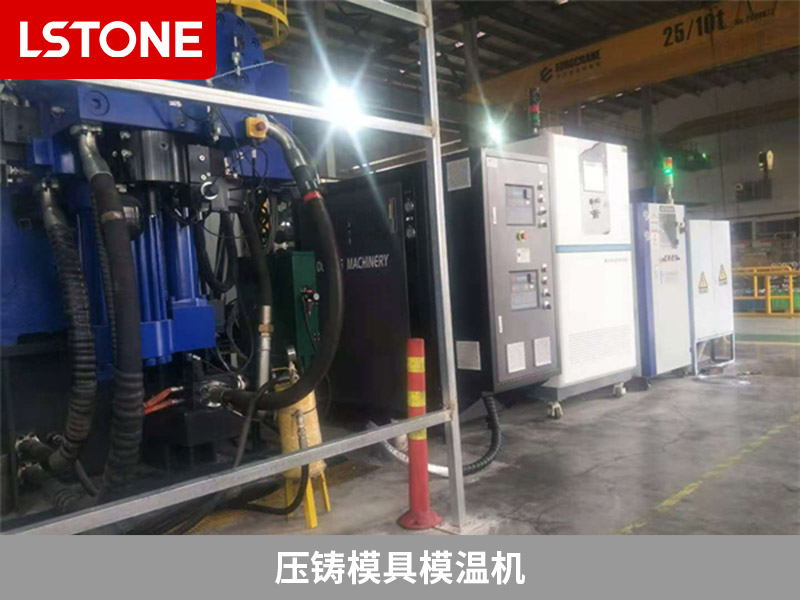 壓鑄模具<a href='http://www.110663.com/p_mowenji.html' class='body-link'>模溫機</a>.jpg