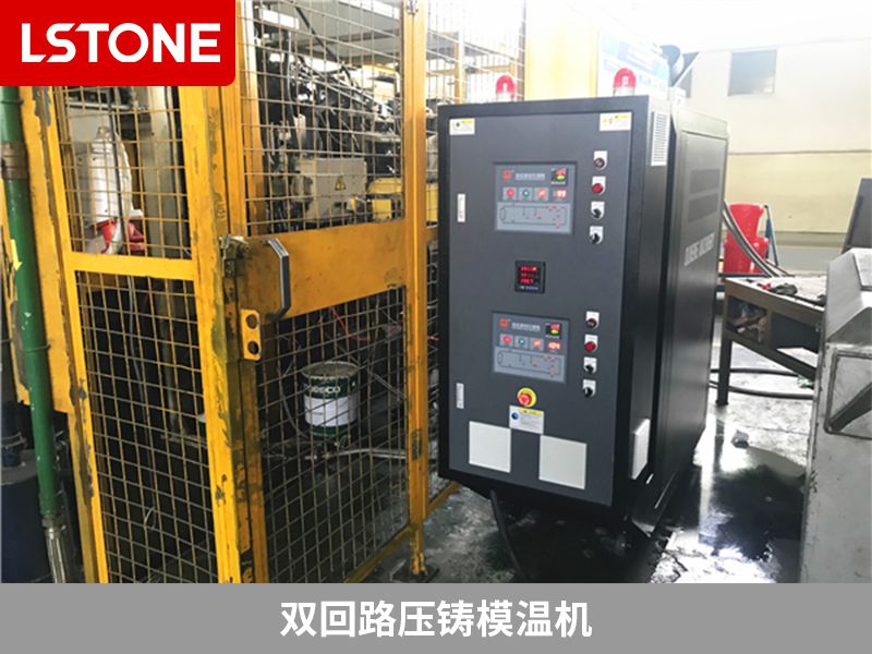 雙回路<a href='http://www.110663.com/product/yazhumowenji.html' class='body-link'>壓鑄模溫機</a>2.jpg